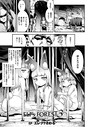 ELF’s FOREST 3 ＃砂のエルフ【単話】││ファンタジー│b073bktcm04925