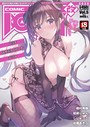 COMIC阿吽 改 Vol.5││小柄│b120ahit01009