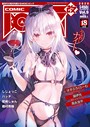 COMIC阿吽 改 Vol.9││イラスト・CG集│b120ahit01156