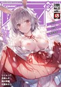 COMIC阿吽 改 Vol.22││マンガ誌│b120ahit01650