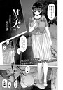 M（メ）ス犬 Mス 5││単話│b164aisis01726