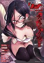 リョナキング vol.10││マンガ誌│b164aisis01795
