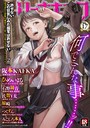 リョナキング vol.17││マンガ誌│b164aisis02666