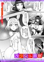 改少女ト買獣―ウサギ―││ファンタジー│b182asnw01758