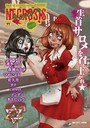 COMICネクロシスvol.27││ギャグ・コメディ│b182asnw01956