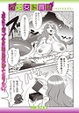 改少女ト買獣 ―ラミアとネズミ―││ファンタジー│b182asnw02231