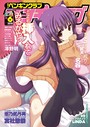 COMICペンギンクラブ 2012年6月号││マンガ誌│b333afjpc00088
