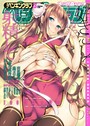 COMICペンギンクラブ 2015年3月号││マンガ誌│b333afjpc00547