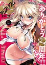 【2周年記念！特大号】comicアンスリウム Vol.25││マンガ誌│b399agoar00556