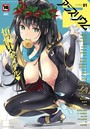 comicアンスリウム Vol.57 2018年1月号││マンガ誌│b399agoar01284