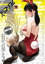 comicアンスリウム Vol.66 2018年10月号││姉・妹│b399agoar01526