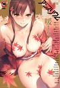 comicアンスリウム Vol.68 2018年12月号││巨乳│b399agoar01576
