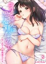 ユウちゃんは思春期なので〜はじめての体格差SEX〜（2）││単話│b417abevy03195