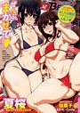 COMIC快楽天ビースト 2015年12月号││マンガ誌│b466acmbs00021