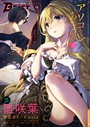 COMIC快楽天ビースト 2016年4月号││マンガ誌│b466acmbs00024