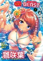 COMIC快楽天ビースト 2016年7月号││マンガ誌│b466acmbs00027