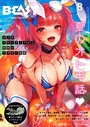 COMIC快楽天ビースト 2018年08月号││マンガ誌│b466acmbs00052