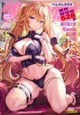 COMICペンギンクラブ2023年11月12月合併号││マンガ誌│b469adgsk01744