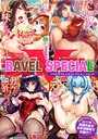 COMIC BAVEL SPECIAL COLLECTION（コミックバベル スペシャルコレクション） VOL15││ラブ＆H│b472abnen00252