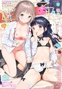 COMIC BAVEL 2020年6月号 【デジタル特装版】││ラブ＆H│b472abnen00604