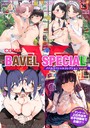 COMIC BAVEL SPECIAL COLLECTION（コミックバベル スペシャルコレクション）VOL69││羞恥│b472abnen03209