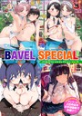 COMIC BAVEL SPECIAL COLLECTION（コミックバベル スペシャルコレクション）VOL70││クンニ│b472abnen03271