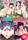 COMIC BAVEL SPECIAL COLLECTION（コミックバベル スペシャルコレクション）VOL72││羞恥│b472abnen03413