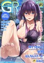 コミックグレープ Vol.81││マンガ誌│dmmmg_2026