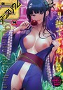 comicアンスリウム Vol.88 2020年08月号││マンガ誌│dmmmg_2035