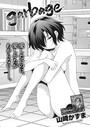 garbage││単話│s011akamj01928