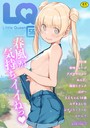 LQ Vol.056││マンガ誌│s011akamj01954